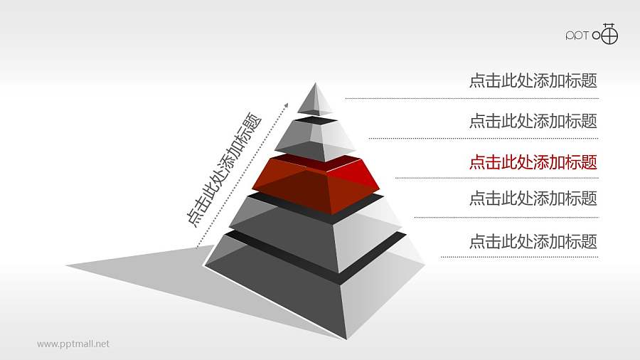 5层结构商务金字塔PPT模板下载
