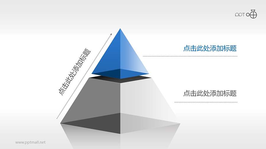 2层结构半透明金字塔PPT模板