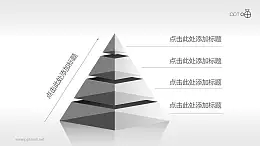 4层结构金属质感金字塔PPT模板下载