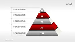5部分结构金字塔PPT模板下载