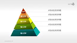 多彩色5部分結構金字塔PPT模板下載