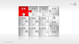 多部分并列的质感拼图PPT素材