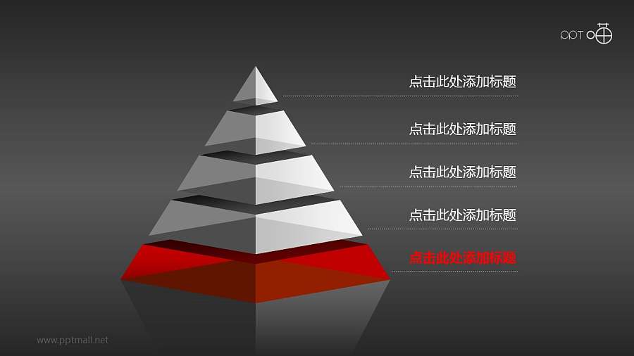 金字塔PPT模板[5部分结构]下载