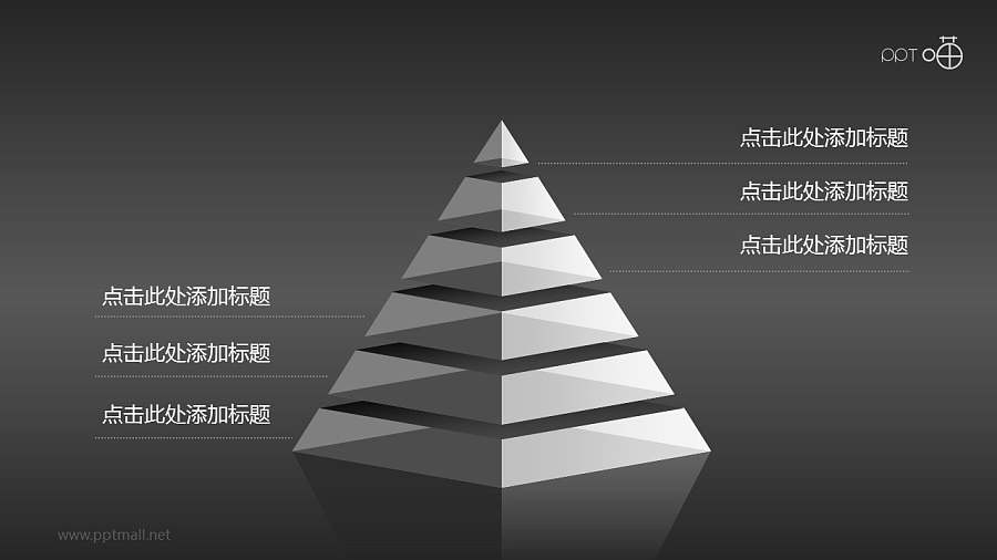 立体质感金字塔PPT模板下载[6层结构]