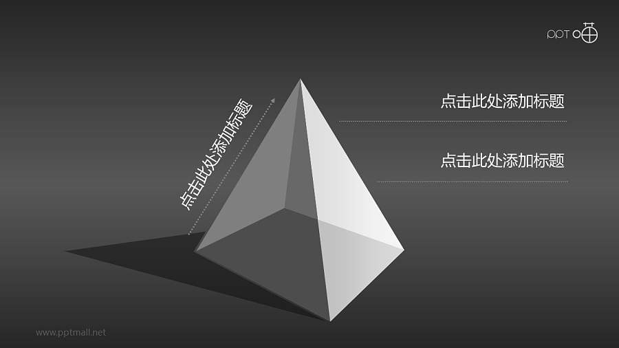立体金属质感金字塔PPT模板下载