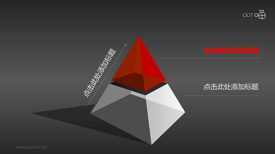 2层结构的金字塔PPT模板下载