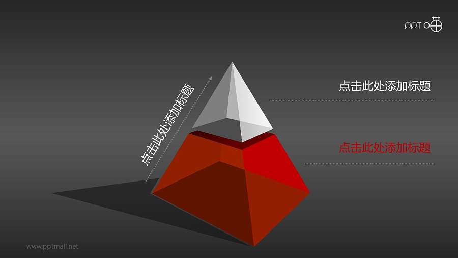 2层结构的金字塔PPT模板下载（2）