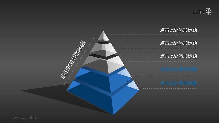 蓝色商务立体质感金字塔PPT模板下载[5层结构]