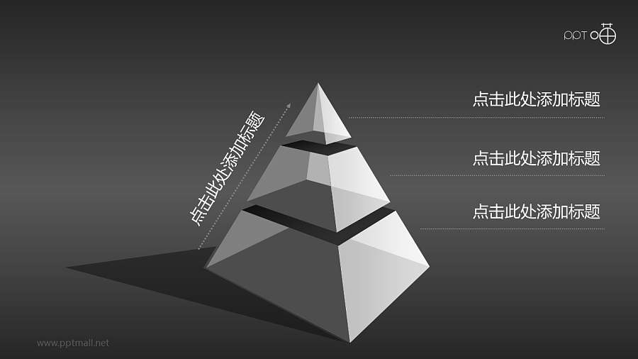 纯灰色商务金字塔PPT模板[3层结构]