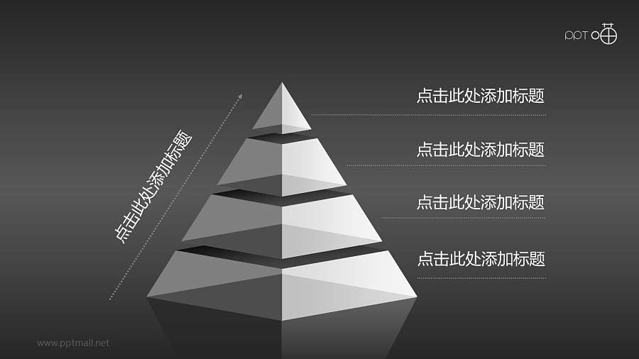4层结构金属质感金字塔PPT模板下载