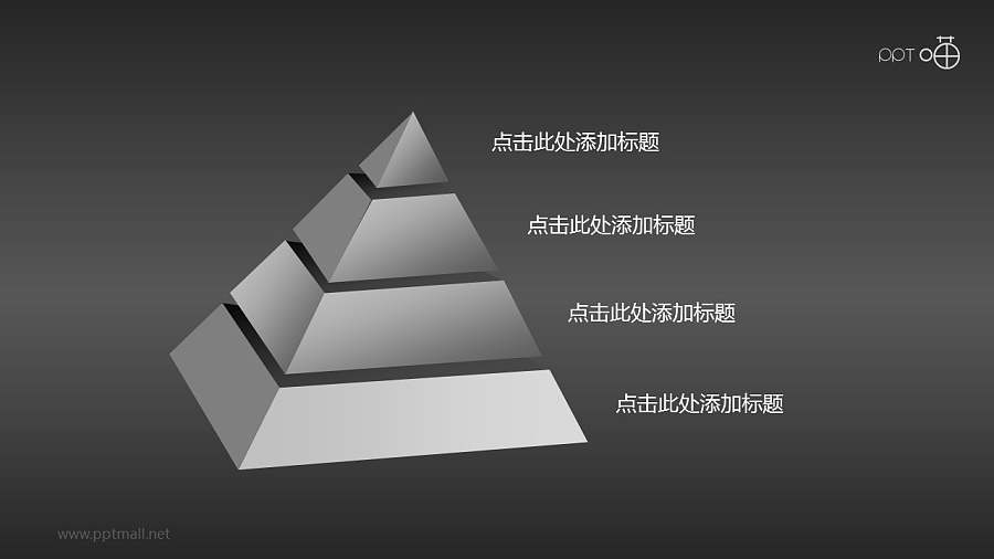 4部分结构倾斜金字塔PPT模板
