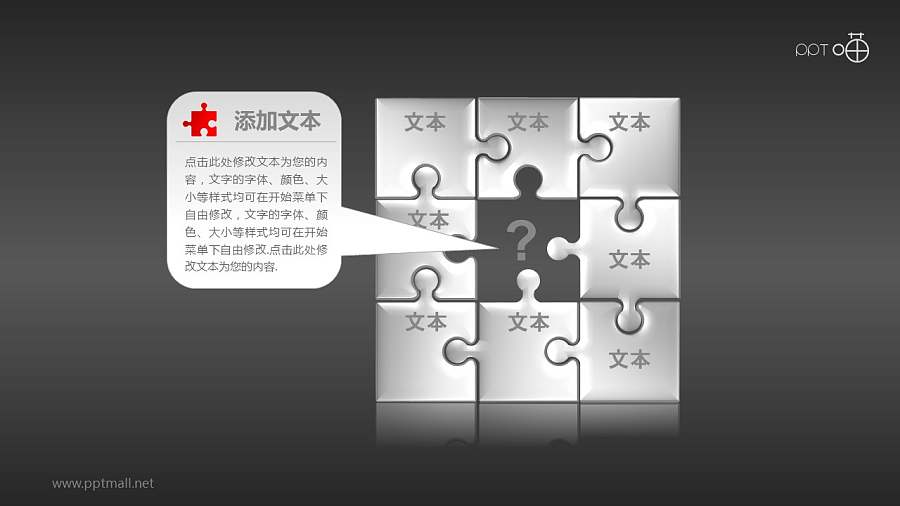 多部分并列的质感拼图素材