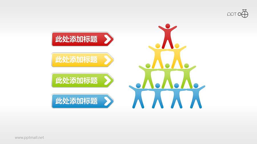 反映团队力量的人物剪影金字塔素材