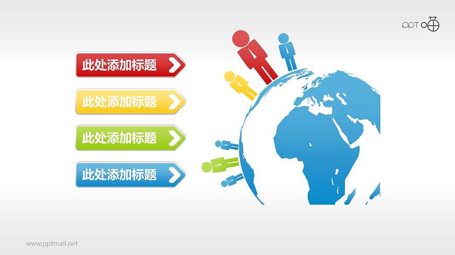 世界市场/全球战略概念PPT模板