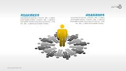 表达团队核心/中心人物的小人素材