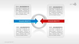 四部分并列的箭头和圆环PPT素材
