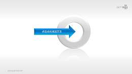表达明确中心的圆环和箭头的PPT素材
