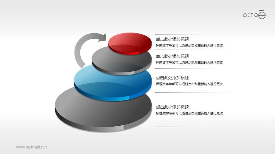 延伸向上四步骤PPT素材