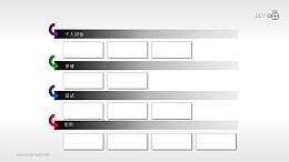 招聘流程——表格填报PPT模板