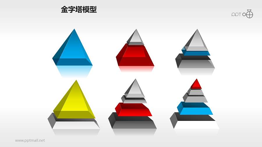 水晶风格金字塔素材集合PPT下载
