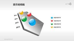 彩色玻璃球装饰的项目时间线PPT素材