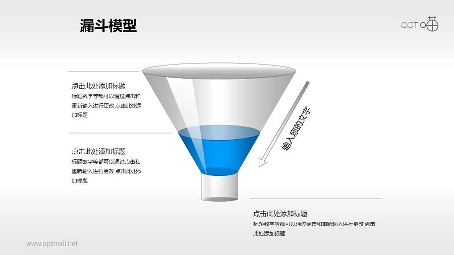 一个装了40%高度蓝色液体的漏斗PPT模板