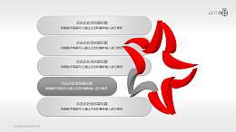 红花紫荆（系列5）PPT模板素材