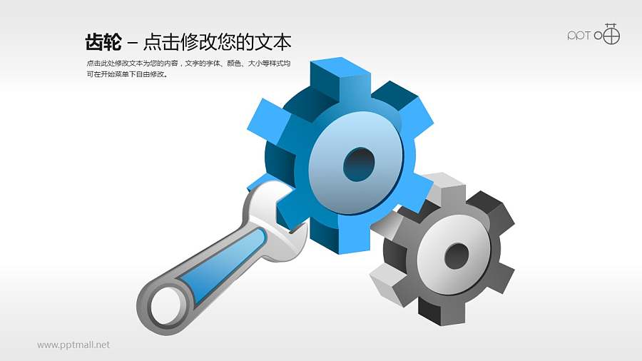 表达维修保养/建造开发的扳手和齿轮素材