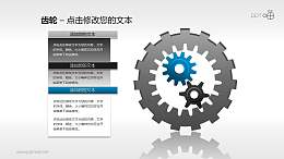 表达内部运作核心的内齿轮素材