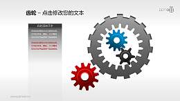 表达内部和外部因素协同作用的齿轮素材
