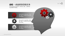 表达创意构思的3部分并列PPT素材