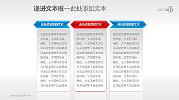 质感强烈的3部分文本框PPT素材