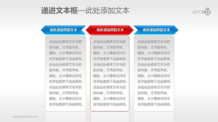 质感强烈的3部分文本框PPT素材