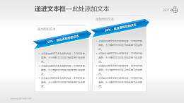 反映增长趋势的2部分文本框PPT素材