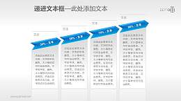 反映增长趋势的4部分文本框PPT素材