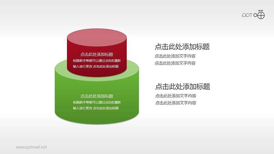 彩色立体柱形并列对比PPT素材