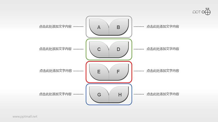 麦穗图示（系列2）PPT素材