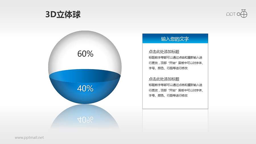 精美半透明水晶质感立体小球PPT素材下载