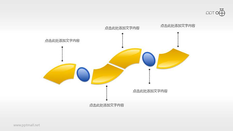 蓝黄图形组合（系列2）时间线PPT素材