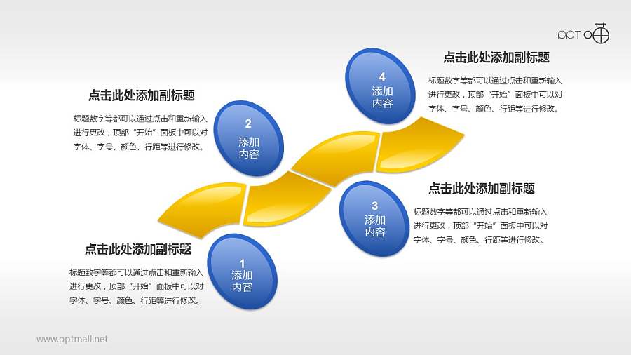 蓝黄图形组合（系列5）并列递进关系PPT素材