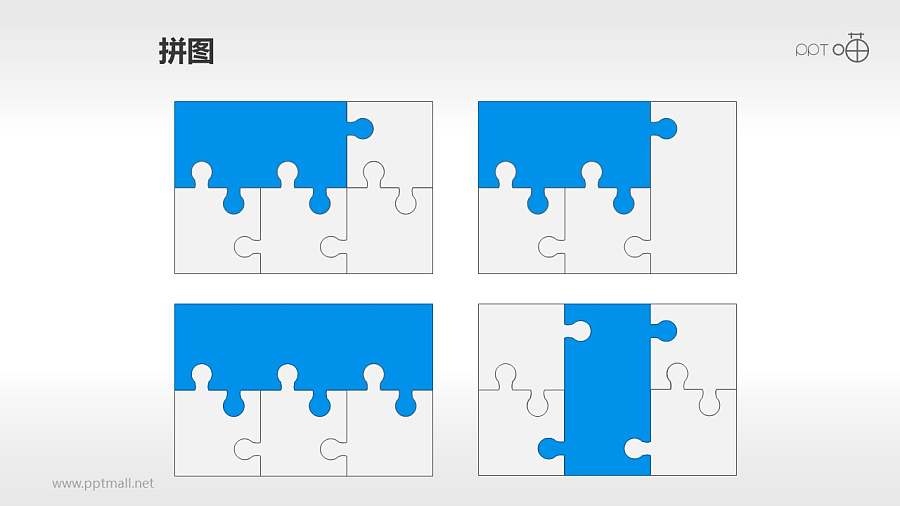 蓝白拼图互补多部分【素材-02】PPT模板