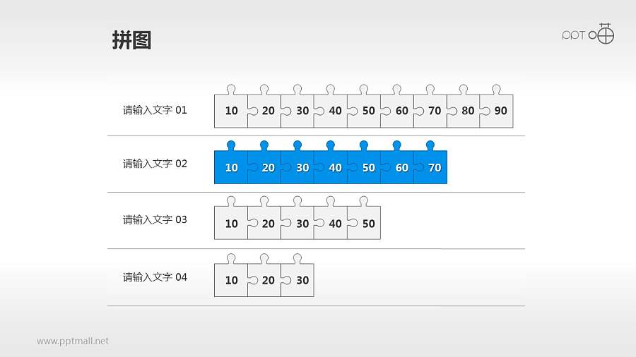 拼图风格的条形图PPT模板