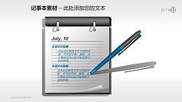 记事本和钢笔PPT素材(2)