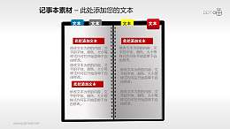带标签的记事本PPT素材(2)