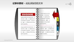 带标签的记事本PPT素材(7)