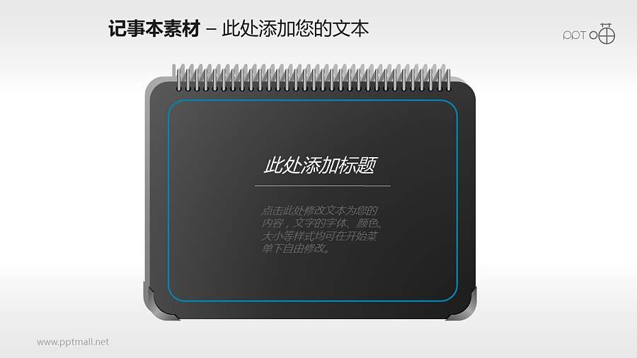 逼真的小册子PPT素材(1)