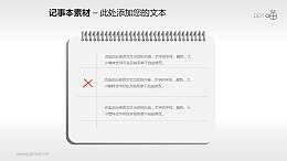 逼真的小册子PPT素材(2)