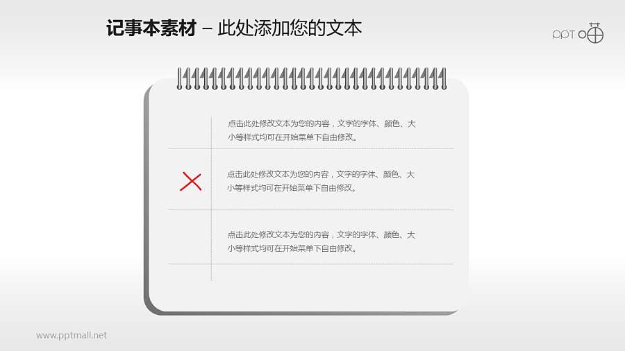 逼真的小册子PPT素材(2)