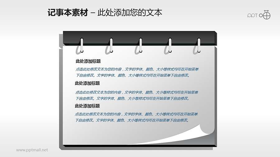 逼真的小册子PPT素材(4)