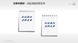 逼真的小册子PPT素材(6)